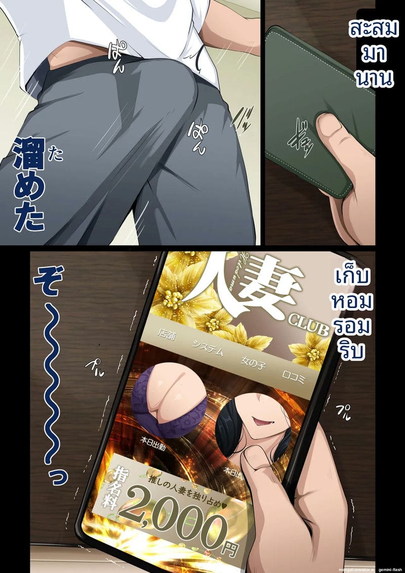 โดจิน แม่เลี้ยงสาวเซ็กส์